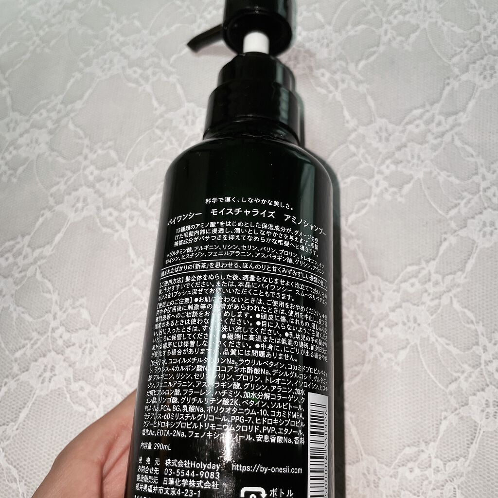 ピュアアミノシャンプー/by one sii/サロンシャンプーを使ったクチコミ（2枚目）