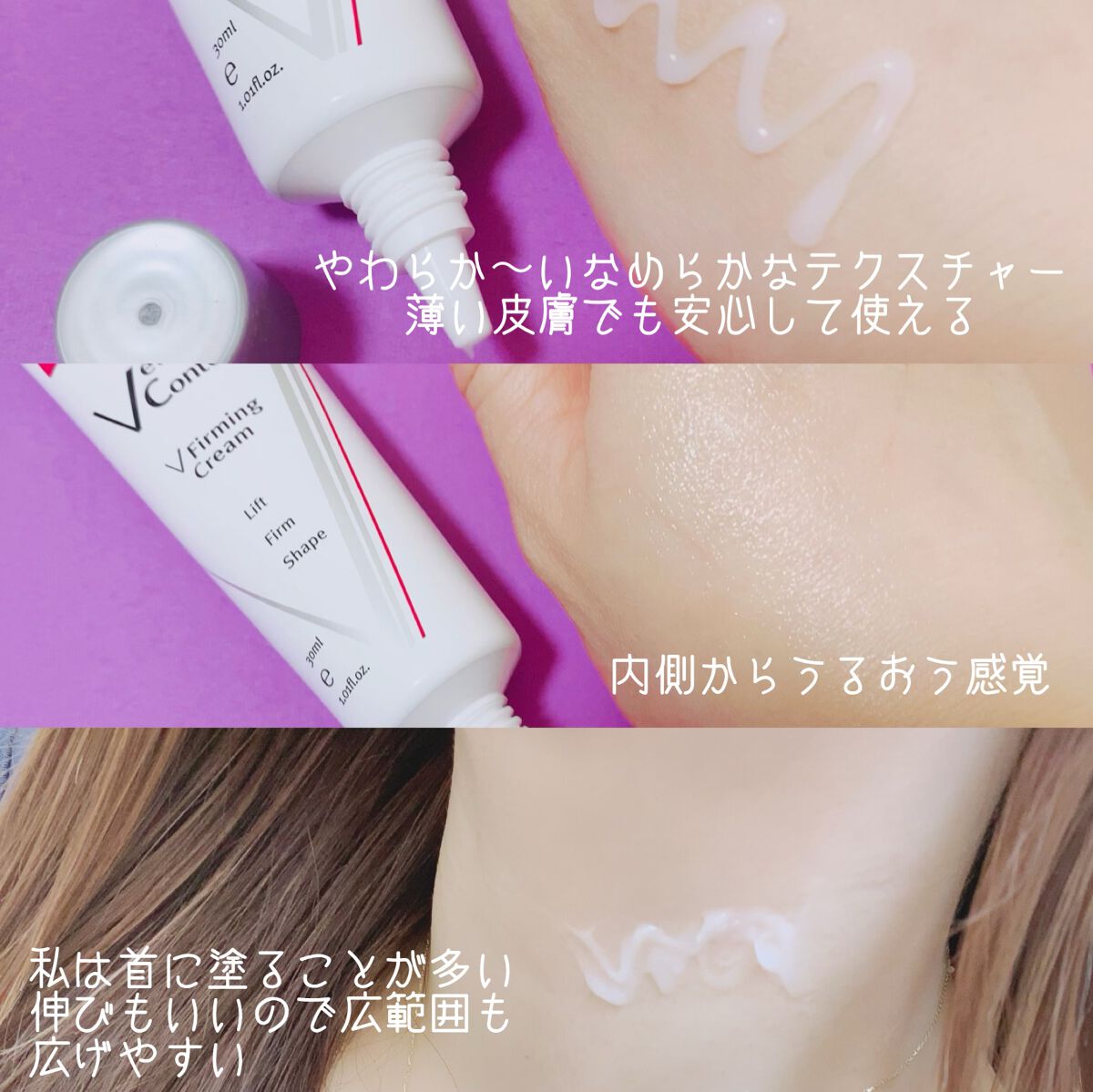 ベラコントゥアーフォーミングクリーム/ANACIS/フェイスクリームを使ったクチコミ（2枚目）