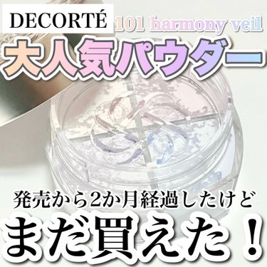 リポソーム アドバンスト　リペアセラム/DECORTÉ/美容液を使ったクチコミ（1枚目）