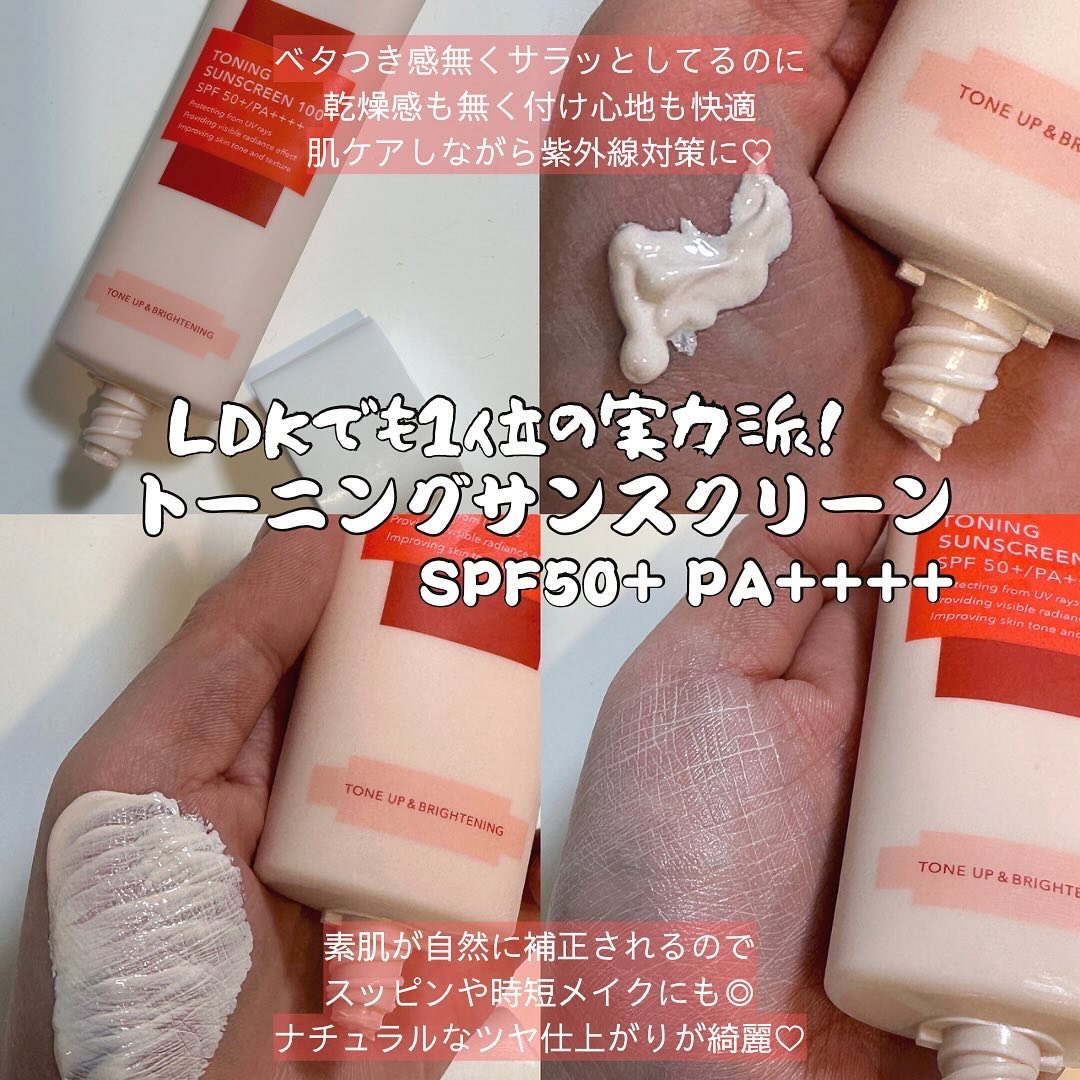 トーニングサンスクリーン100/Cell Fusion C(セルフュージョンシー)/日焼け止めクリームを使ったクチコミ（2枚目）