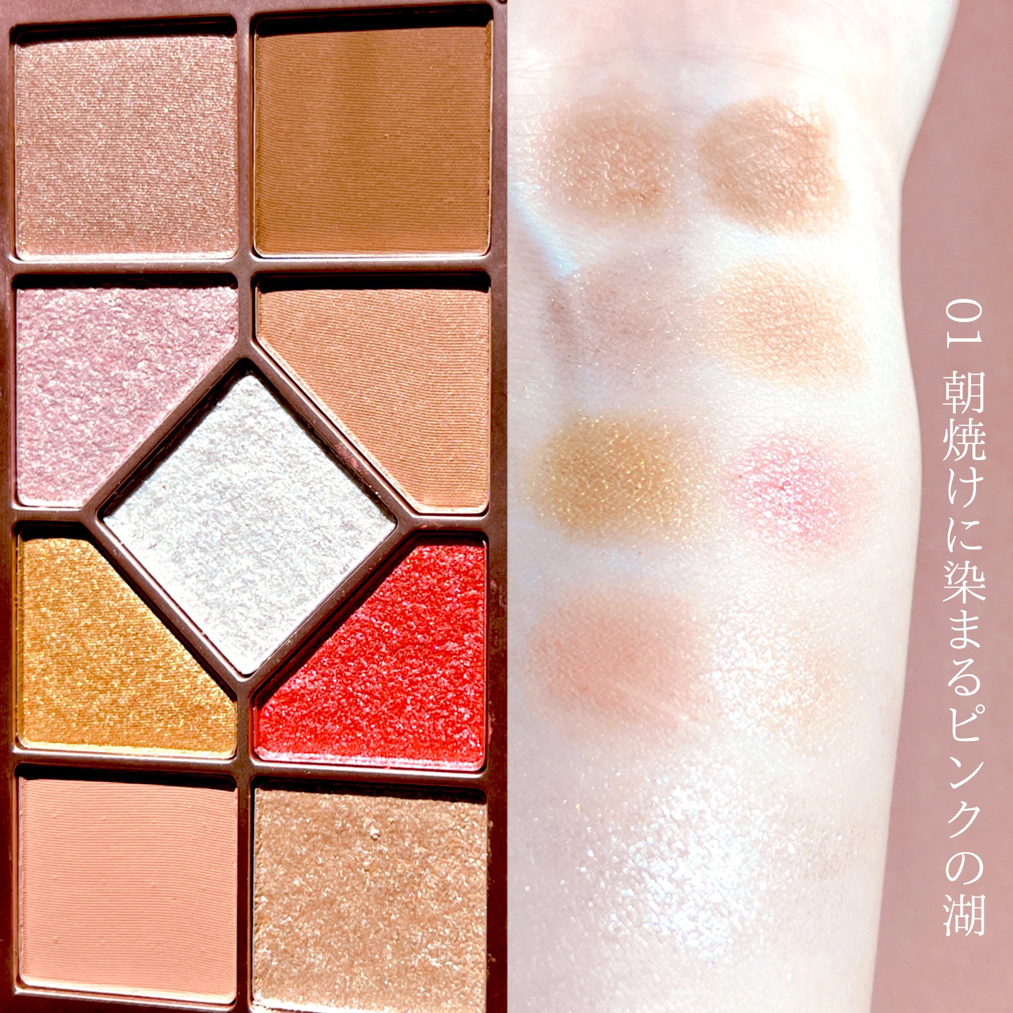 シャインユー アイシャドウパレット 01 朝焼けに染まるピンクの湖/frunflynn/アイシャドウパレットを使ったクチコミ（2枚目）