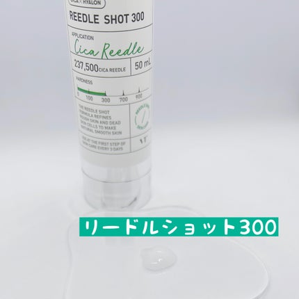 リードルショット300/VT/美容液を使ったクチコミ(2枚目)