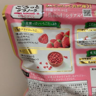 日清シスコ ごろっとグラノーラ  いちごづくしのクチコミ「これめちゃめちゃ美味しかった〜🍓🍓


｡*⑅୨୧┈┈┈┈┈┈┈┈┈୨୧⑅*｡

#日清シスコ.....」（3枚目）