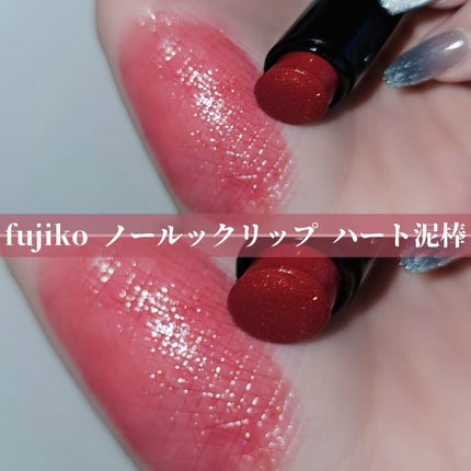 ノールックリップ/Fujiko/口紅を使ったクチコミ(3枚目)