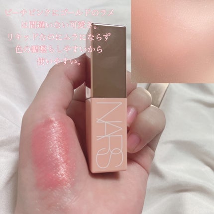 オーガズム アフターグロー リップスティック & ミニリキッドブラッシュデュオ/NARS/メイクアップキットを使ったクチコミ(2枚目)