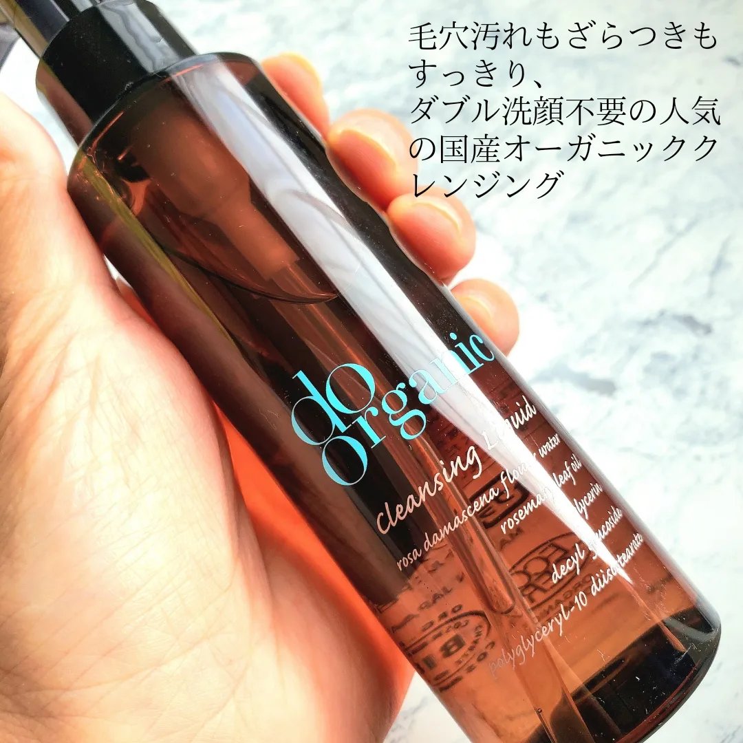 クレンジング リキッド/ドゥーオーガニック/クレンジングウォーターを使ったクチコミ（2枚目）