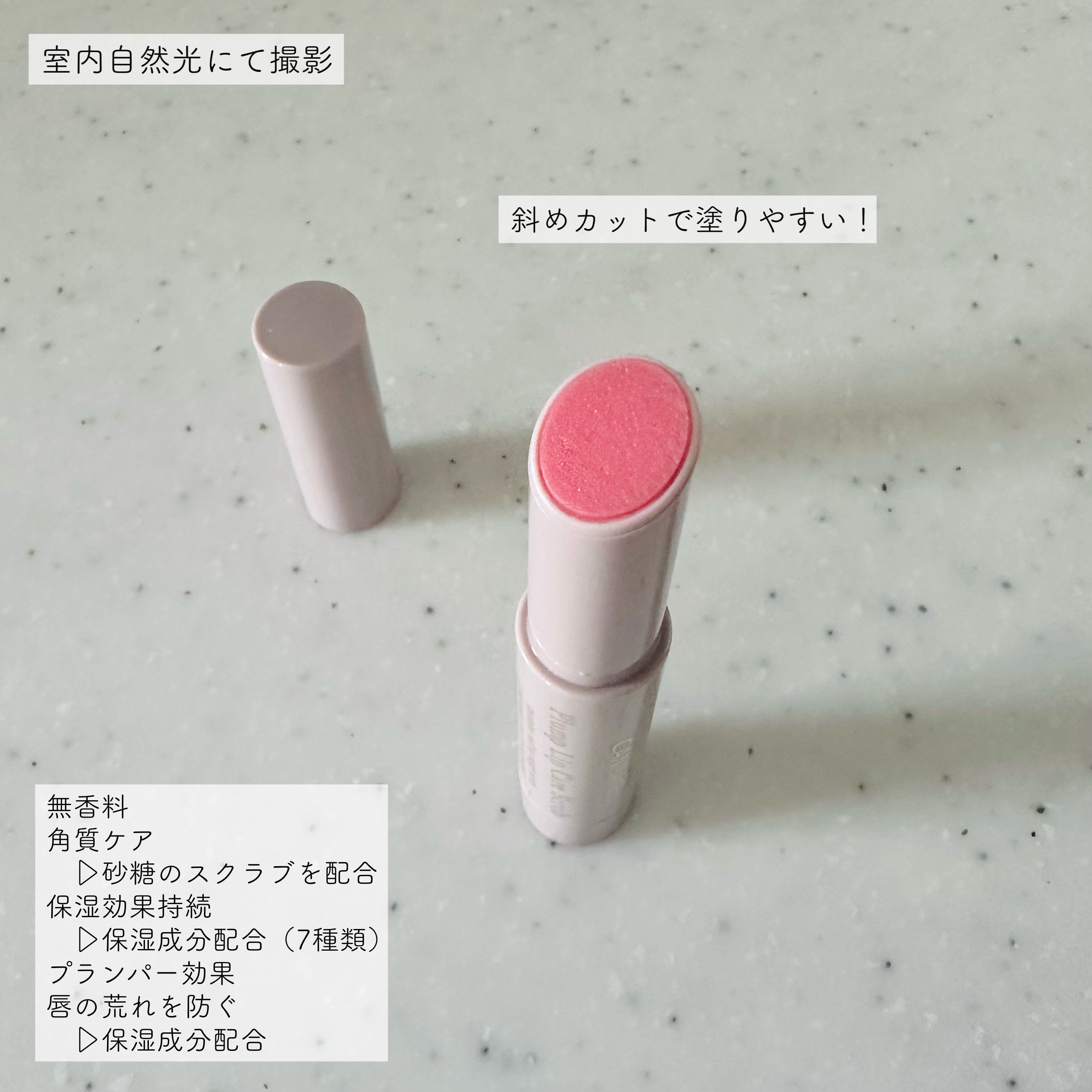 プランプリップケアスクラブ 02 クリアピンク/キャンメイク/リップスクラブを使ったクチコミ（3枚目）