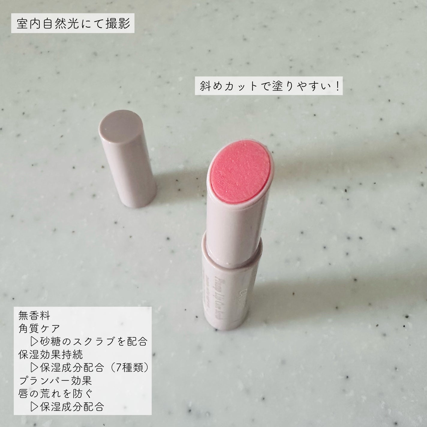 プランプリップケアスクラブ/キャンメイク/リップスクラブを使ったクチコミ(3枚目)