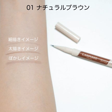 3wayスリムシェードライナー/キャンメイク/リキッドアイライナーを使ったクチコミ(4枚目)