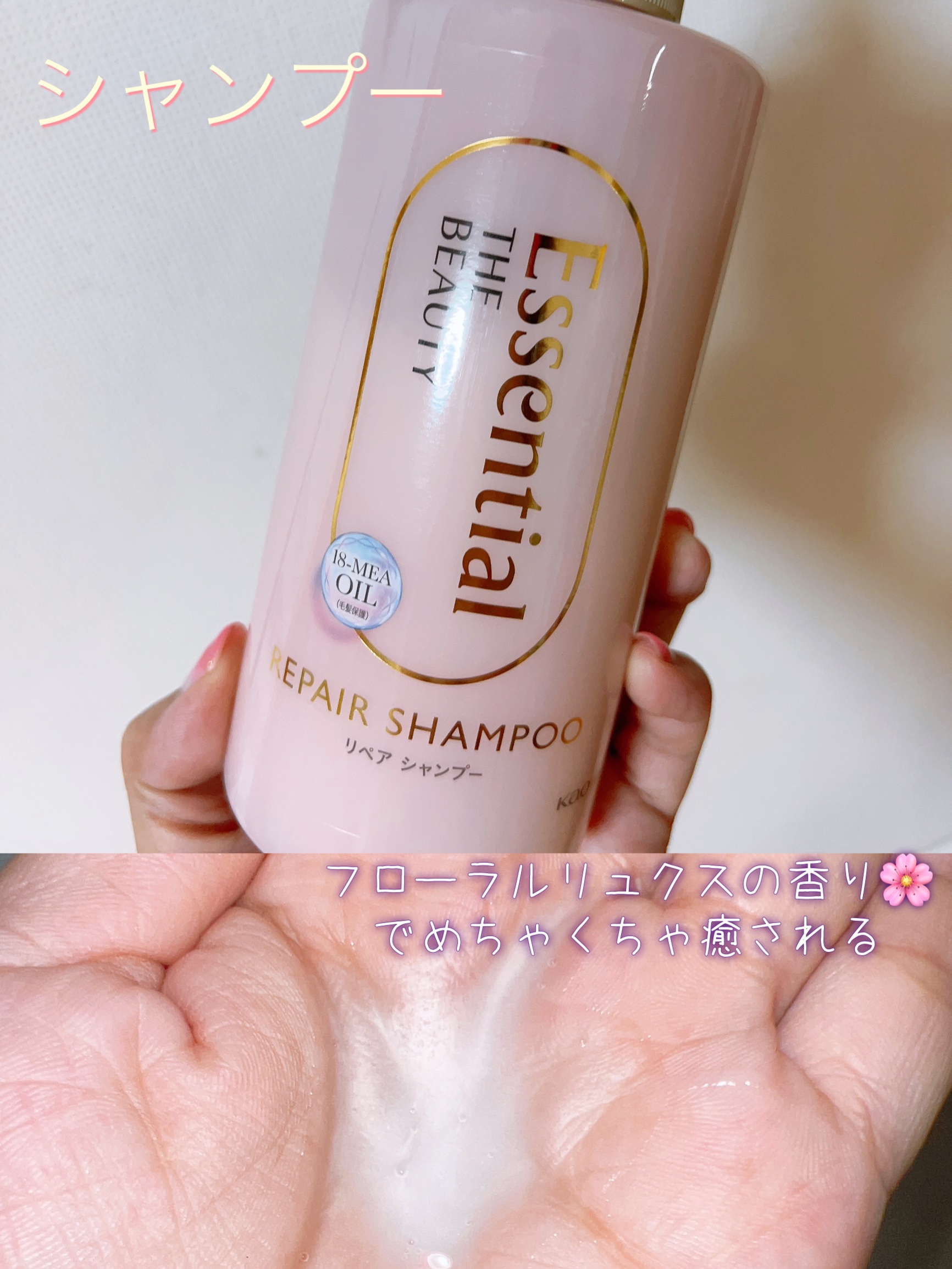 ザビューティ リペアシャンプー・コンディショナー/エッセンシャル/市販シャンプーを使ったクチコミ（2枚目）