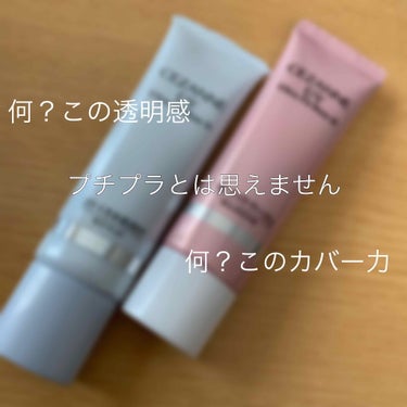 最近大好きでずっと使ってる下地！！

＊セザンヌ UVウルトラフィットベースN 00と01 化粧下地 SPF36 PA++

01番 くすみ肌向け セミマット

トーンアップ効果 
色ムラを防ぐ
保湿
