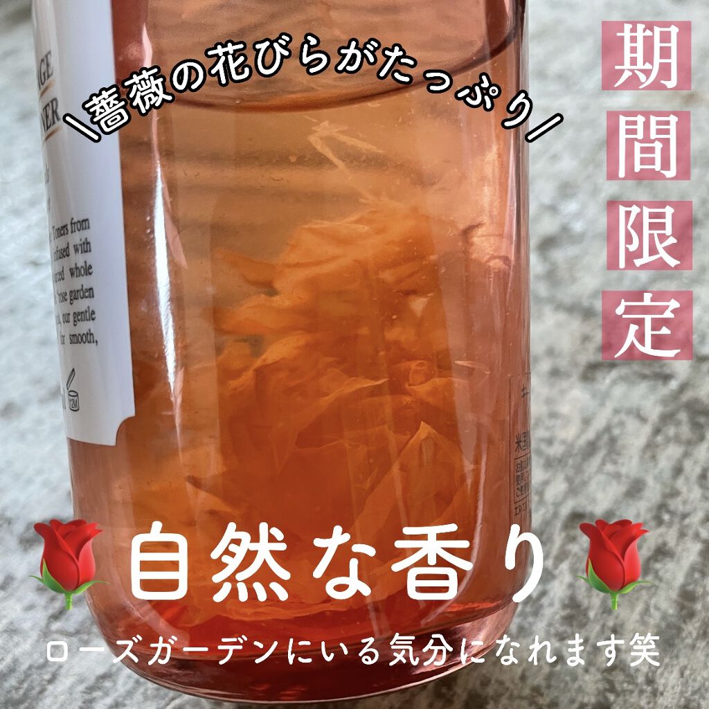 キールズ フローラル トナー RS/Kiehl's/化粧水を使ったクチコミ（2枚目）