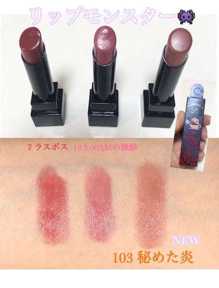 ケイト リップモンスター/KATE/口紅を使ったクチコミ(1枚目)