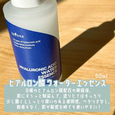 Isntree ヒアルロン酸弱酸性洗顔のクチコミ「isntree イズエンツリー

ヒアルロン酸ウォーターエッセンス
50ml ¥2,600

.....」（2枚目）