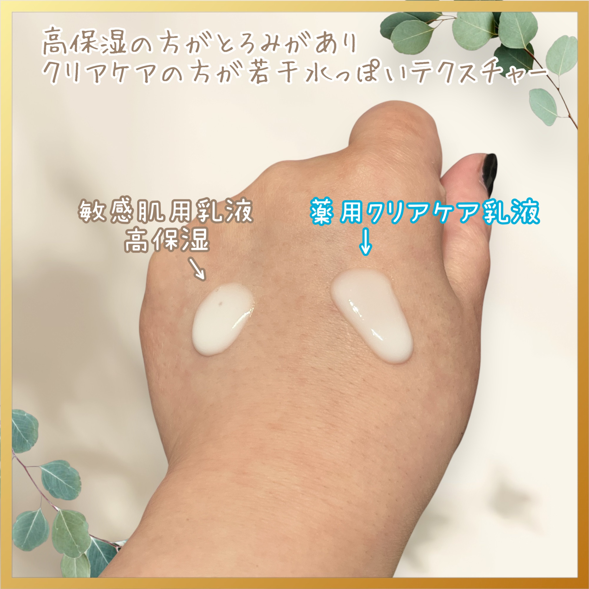 敏感肌用乳液　高保湿/無印良品/乳液を使ったクチコミ（2枚目）