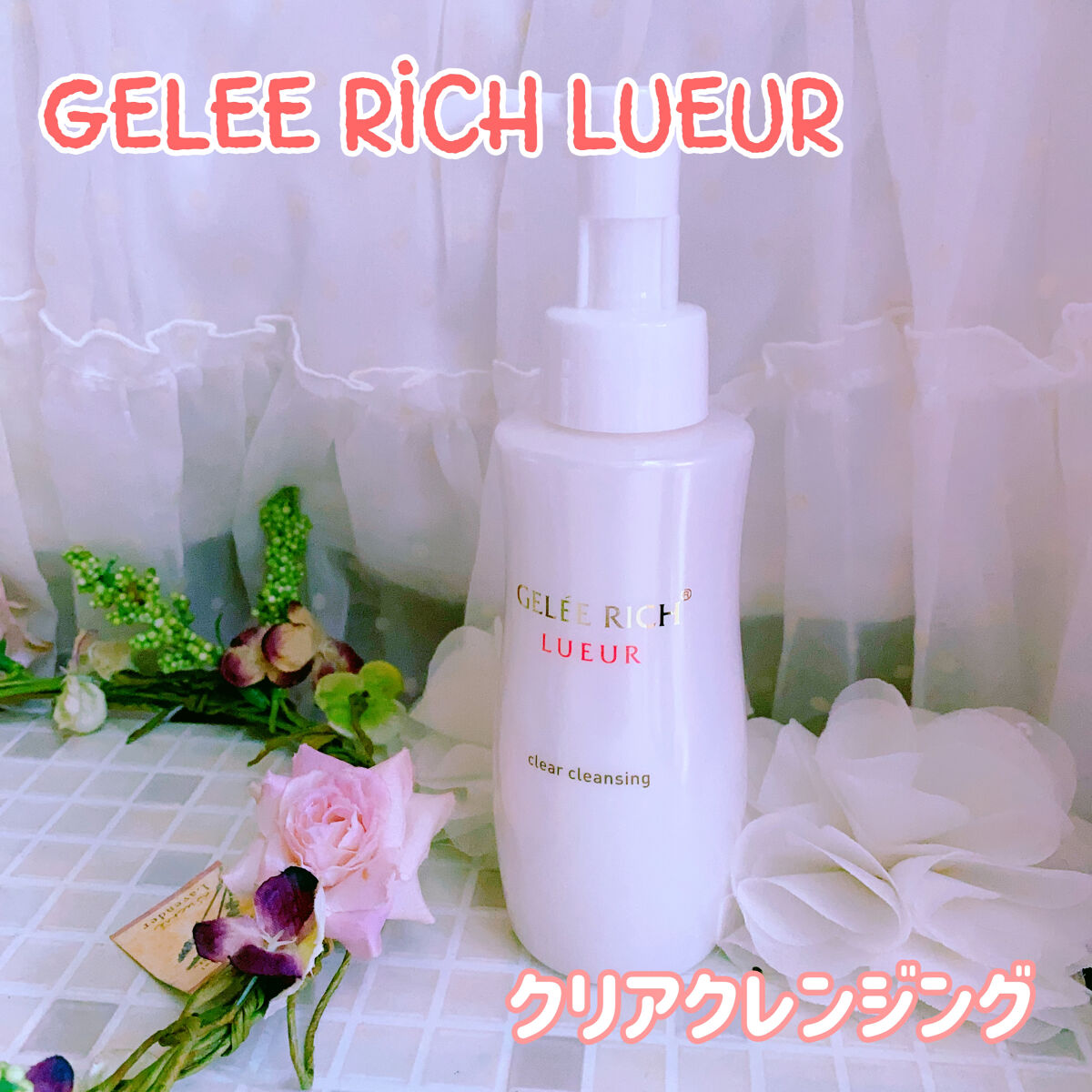 一部予約！】 ジュレリッチリュール クリアクレンジング大容量 zppsu
