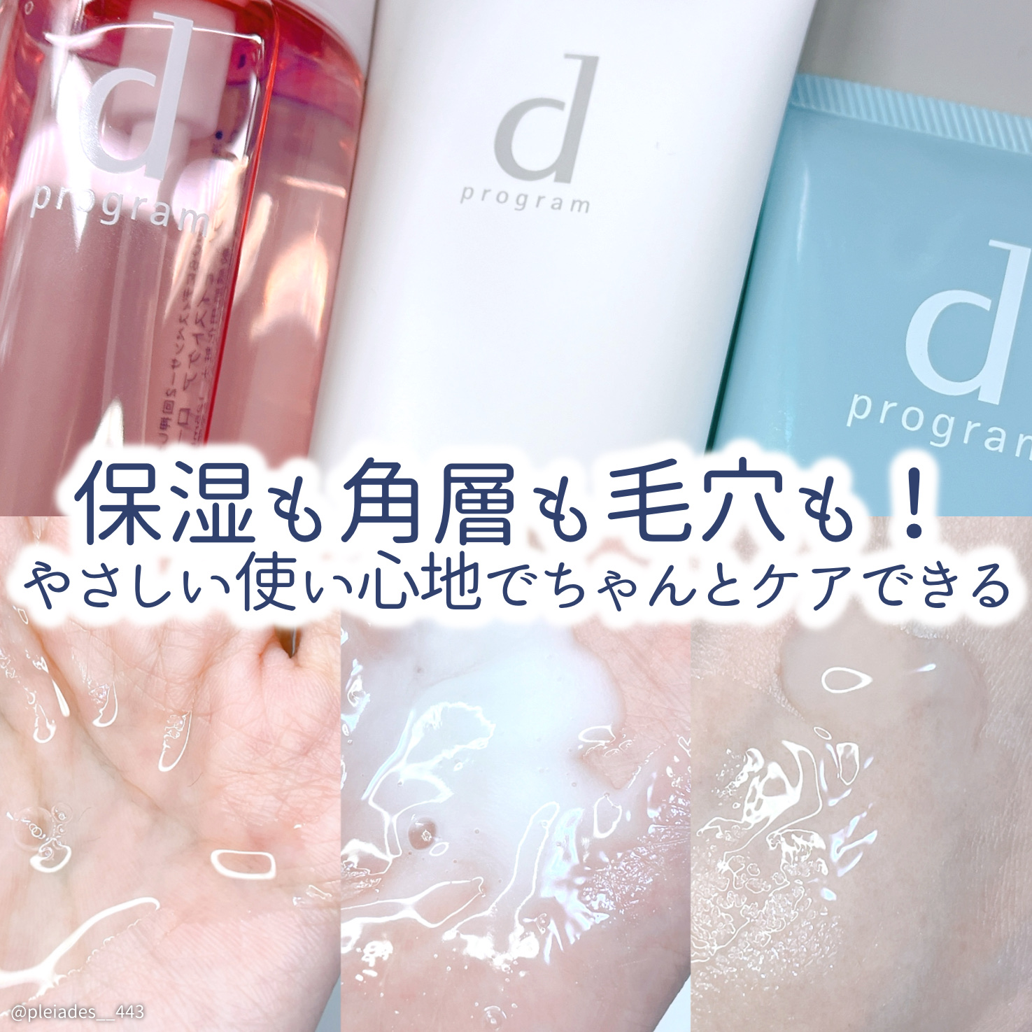 エッセンスイン クレンジングフォーム/d プログラム/洗顔フォームを使ったクチコミ（1枚目）