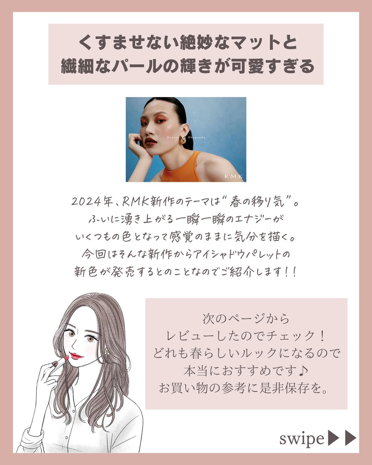 RMK シンクロマティック アイシャドウパレット 07 ヴィジョナリー/RMK/アイシャドウパレットを使ったクチコミ（2枚目）