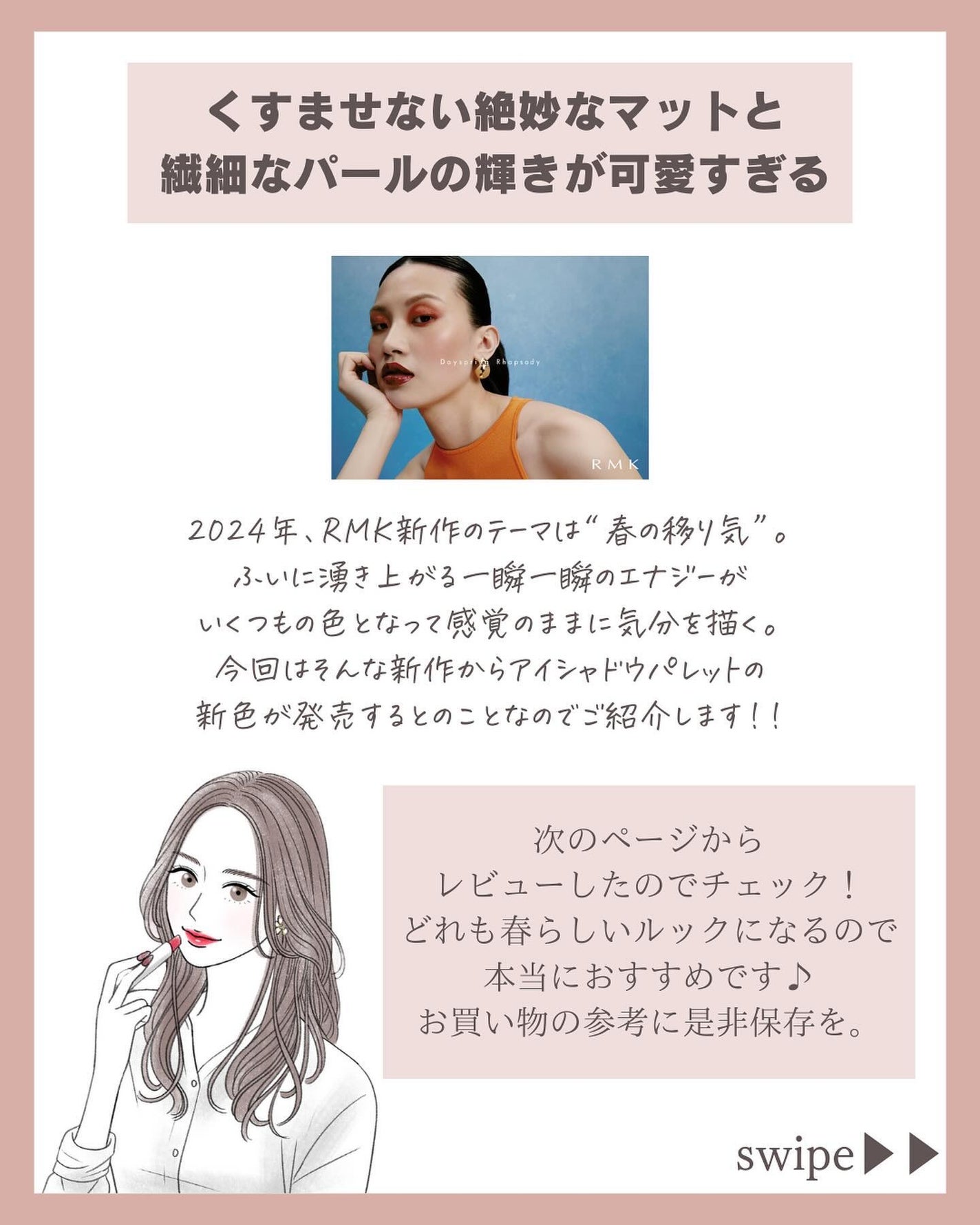 RMK シンクロマティック アイシャドウパレット/RMK/アイシャドウパレットを使ったクチコミ(2枚目)