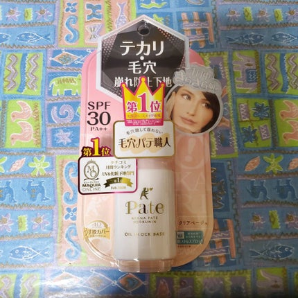 テカリ防止下地/毛穴パテ職人/化粧下地を使ったクチコミ(1枚目)