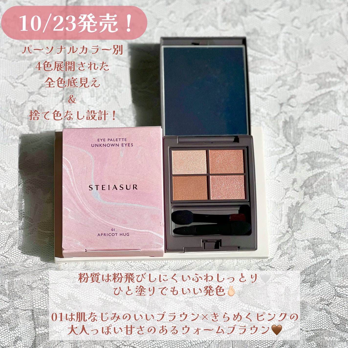 ã¢ã³ããŠã³ã¢ã€ãº/STEIASURïŒã¹ãã€ã¢ã·ã¥ãŒã«ïŒ/ã¢ã€ã·ã£ããŠãã¬ããã䜿ã£ãã¯ãã³ãïŒ2æç®ïŒ