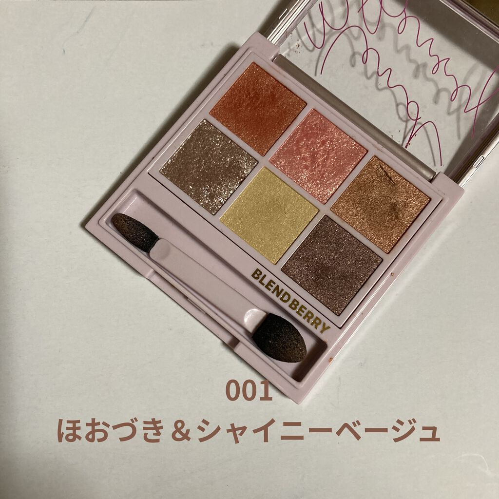 オーラクリエイション/BLEND BERRY/アイシャドウパレットを使ったクチコミ（2枚目）