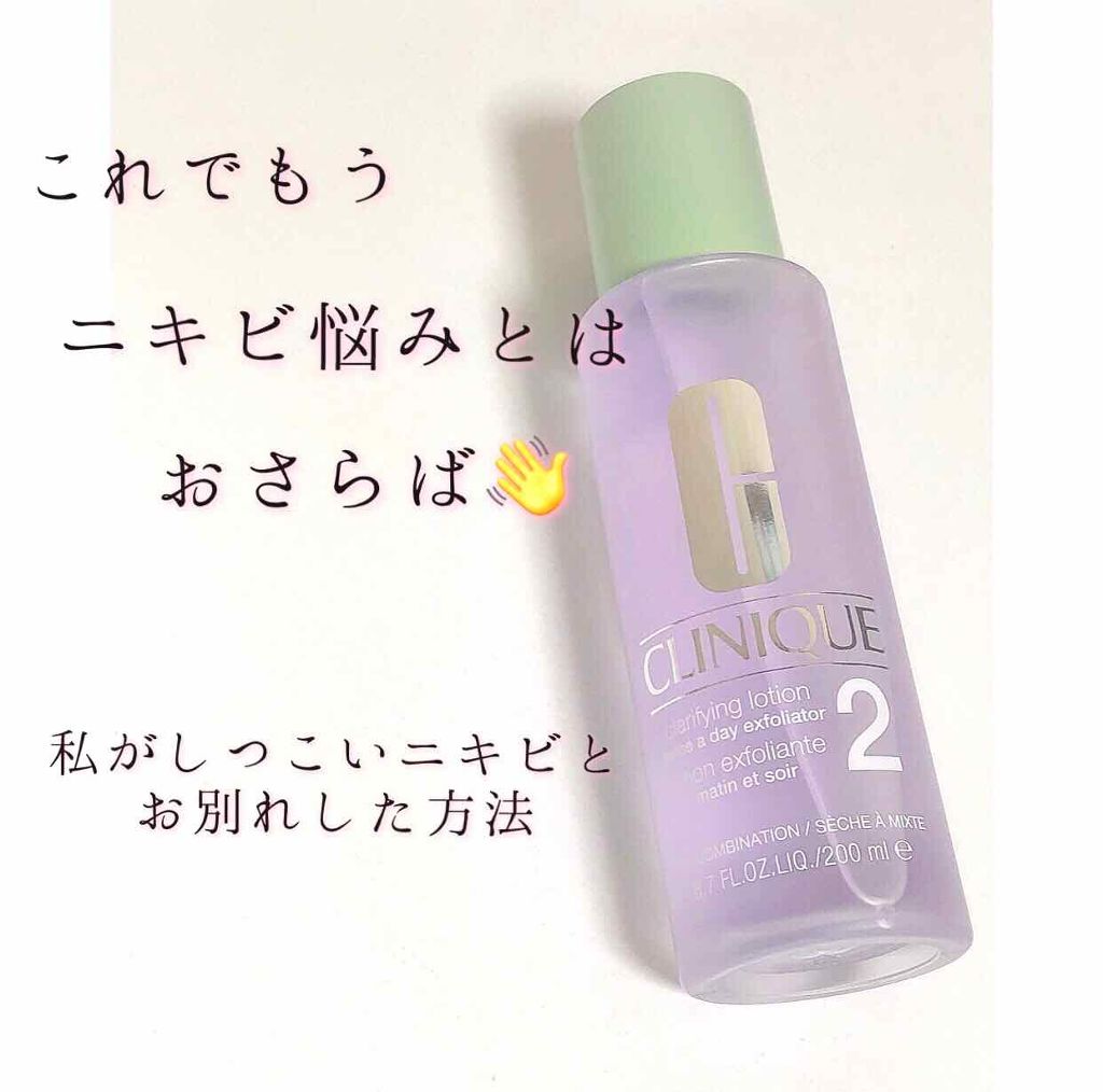 クラリファイング ローション 2/CLINIQUE/拭き取り化粧水を使ったクチコミ（1枚目）