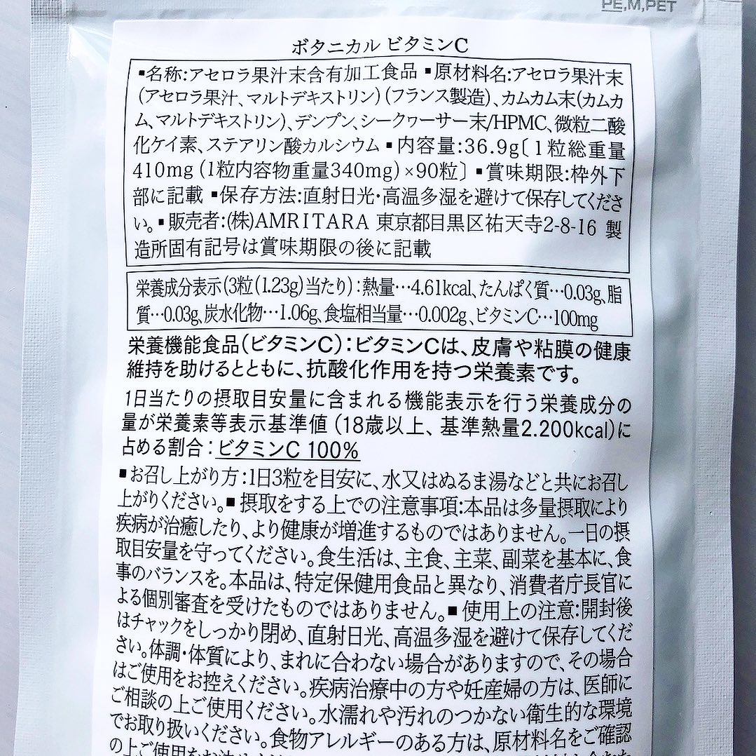 AMRITARA ボタニカル ビタミンCのクチコミ「美容と健康に欠かせない✨『天然』のビタミンCが手軽に取れるサプリメント♡


𓂃 𓈒𓏸

▪︎.....」（3枚目）