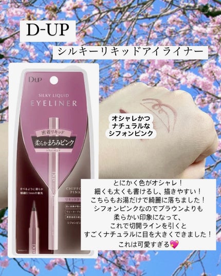 パーフェクトエクステンション マスカラ for カール/D-UP/マスカラを使ったクチコミ(6枚目)