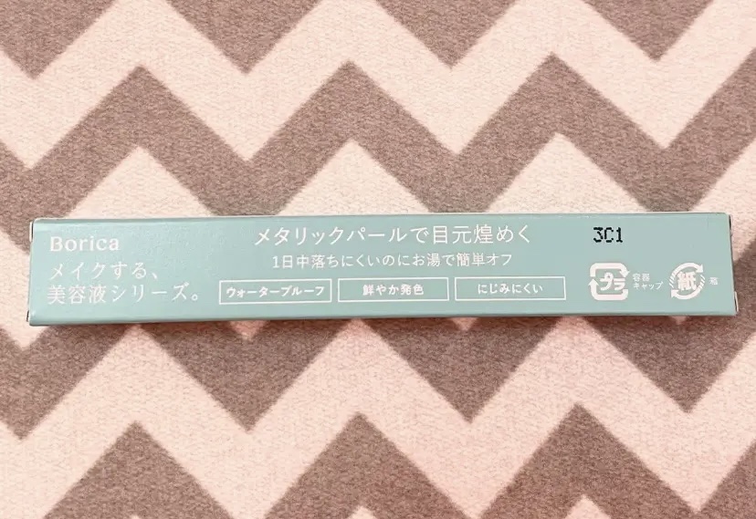 美容液カラーライナー 103 メタリックエメラルド/Borica/リキッドアイライナーを使ったクチコミ（2枚目）