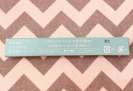 美容液カラーライナー 103 メタリックエメラルド/Borica/リキッドアイライナーの画像