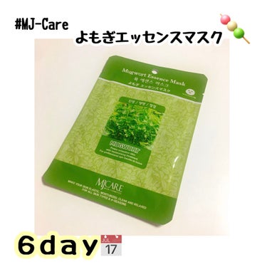 MJ-Care よもぎエッセンスマスクのクチコミ「❤︎MJ-Care よもぎエッセンスマスク❤︎

MJ-Careのパックをまとめ買いしたのでレ.....」（1枚目）