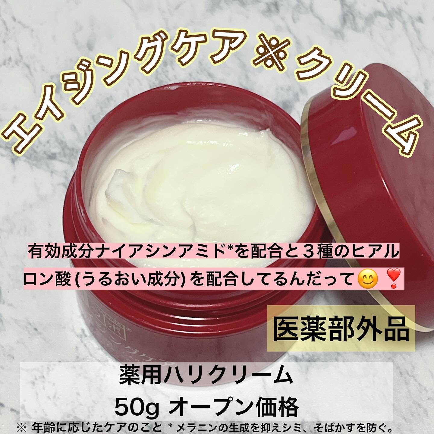 極潤 薬用ハリクリーム/肌ラボ/フェイスクリームを使ったクチコミ（2枚目）