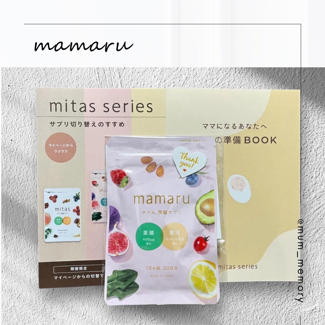 mamaru-ママル/mamaru/健康サプリメントを使ったクチコミ(1枚目)