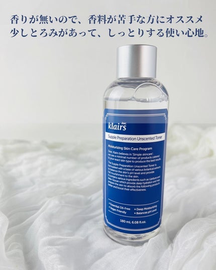 サプルプレパレーションアンセンテッドトナー(180ml)/Klairs/化粧水を使ったクチコミ(3枚目)