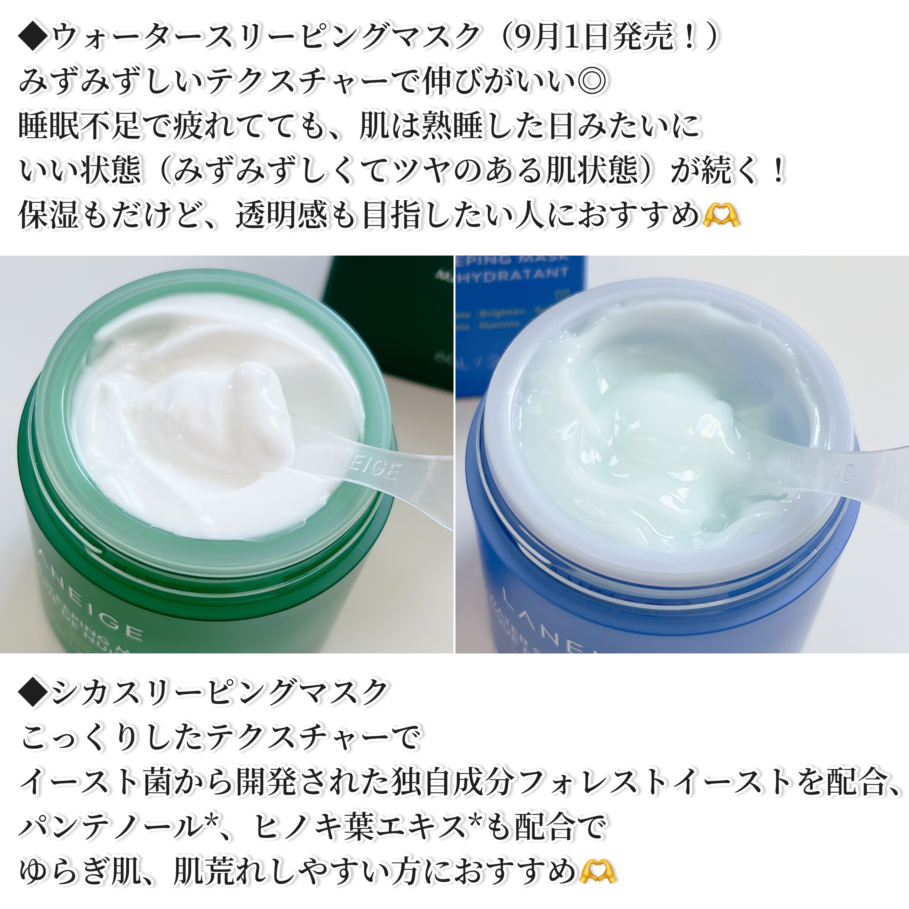 シカスリーピングマスク/LANEIGE/フェイスクリームを使ったクチコミ（2枚目）