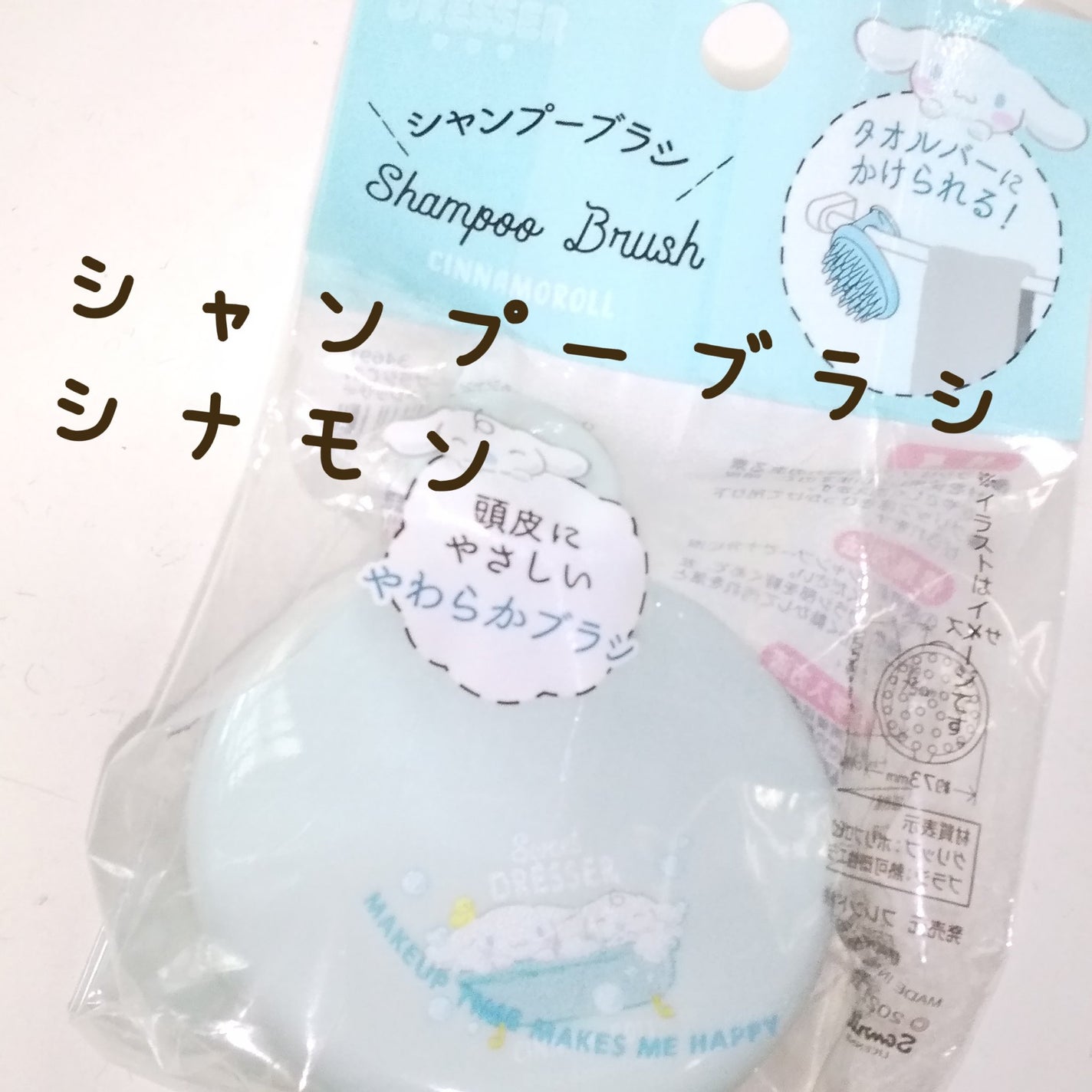 頭皮スッキリシャンプーブラシ/DAISO/スカルプブラシを使ったクチコミ(1枚目)