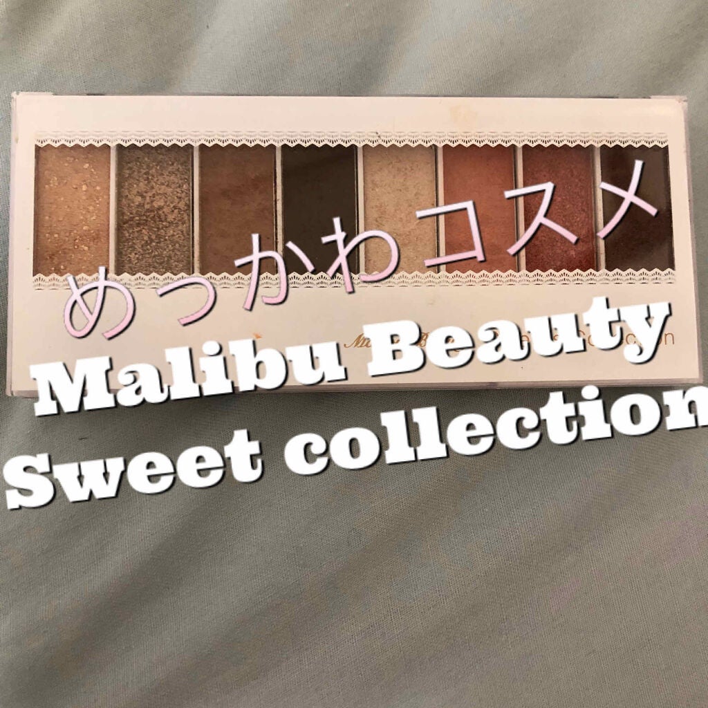 スイーツコレクション/マリブビューティー/アイシャドウパレットを使ったクチコミ(1枚目)