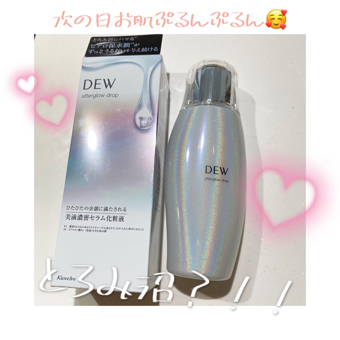 アフターグロウドロップ/DEW/化粧水を使ったクチコミ(1枚目)