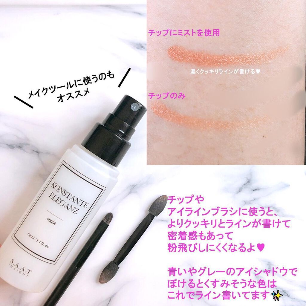 リアルメイク崩れ防止スプレー /saat insight/フィックスミストを使ったクチコミ（3枚目）