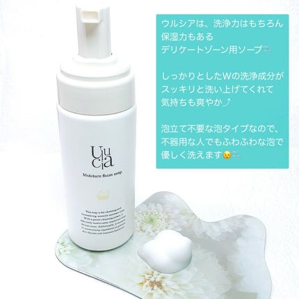 モイスチャーフォームソープ/Ulucia/バスト・ヒップケアを使ったクチコミ(2枚目)