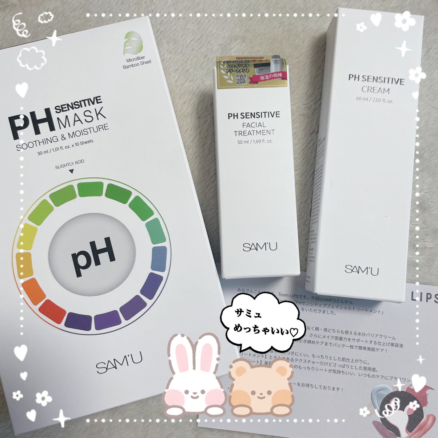 サミュ PHセンシティブクリーム/SAM'U/フェイスクリームを使ったクチコミ(1枚目)