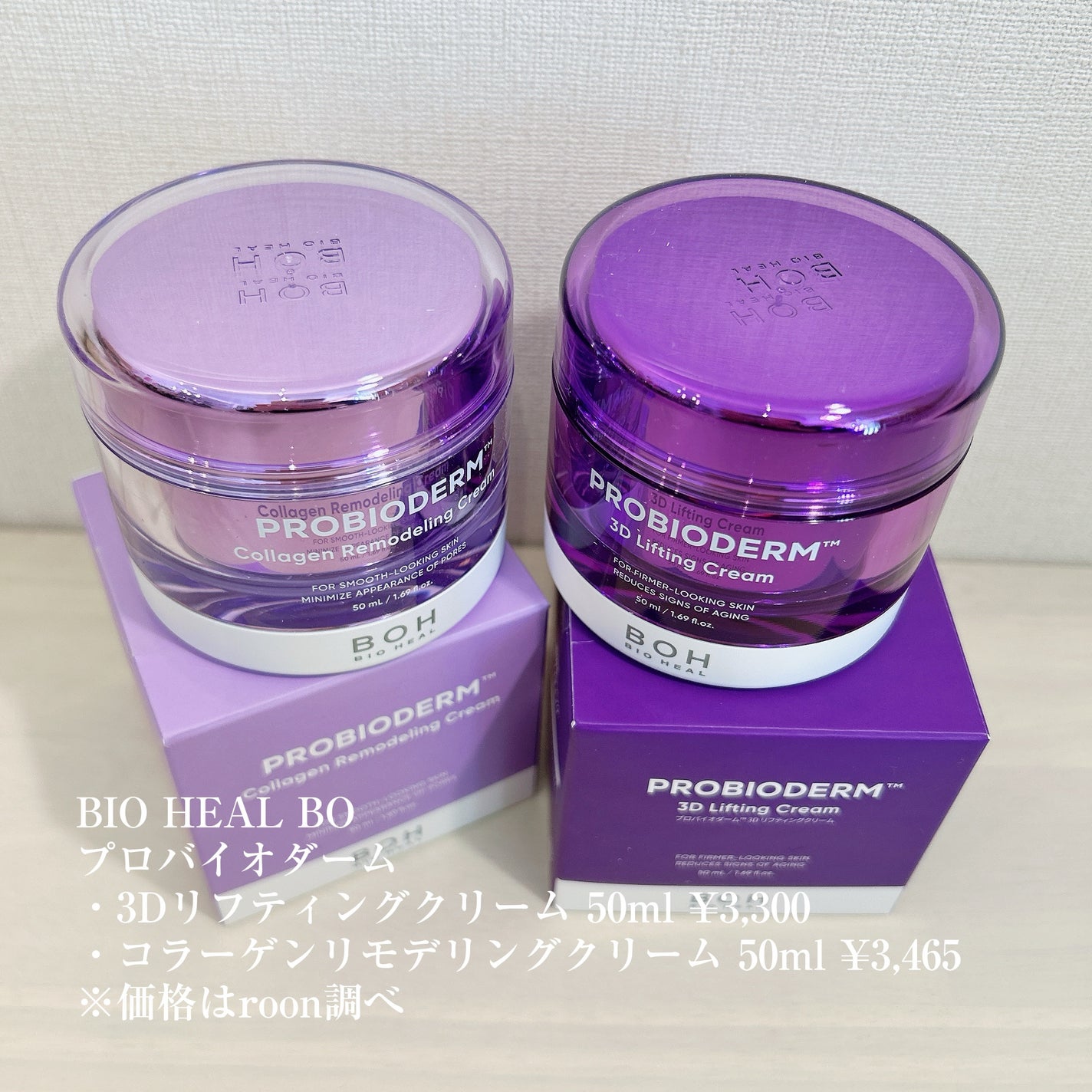 バイオヒールボ プロバイオダーム 3Dリフティングクリーム/BIOHEAL BOH/フェイスクリームを使ったクチコミ(4枚目)