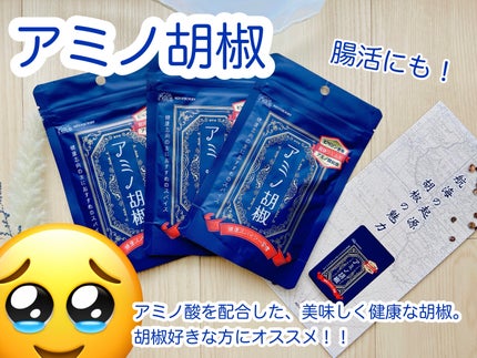 もややい on LIPS 「アミノ胡椒✨こだわりの胡椒を発売、KEY'SFACTORYより..」(1枚目)