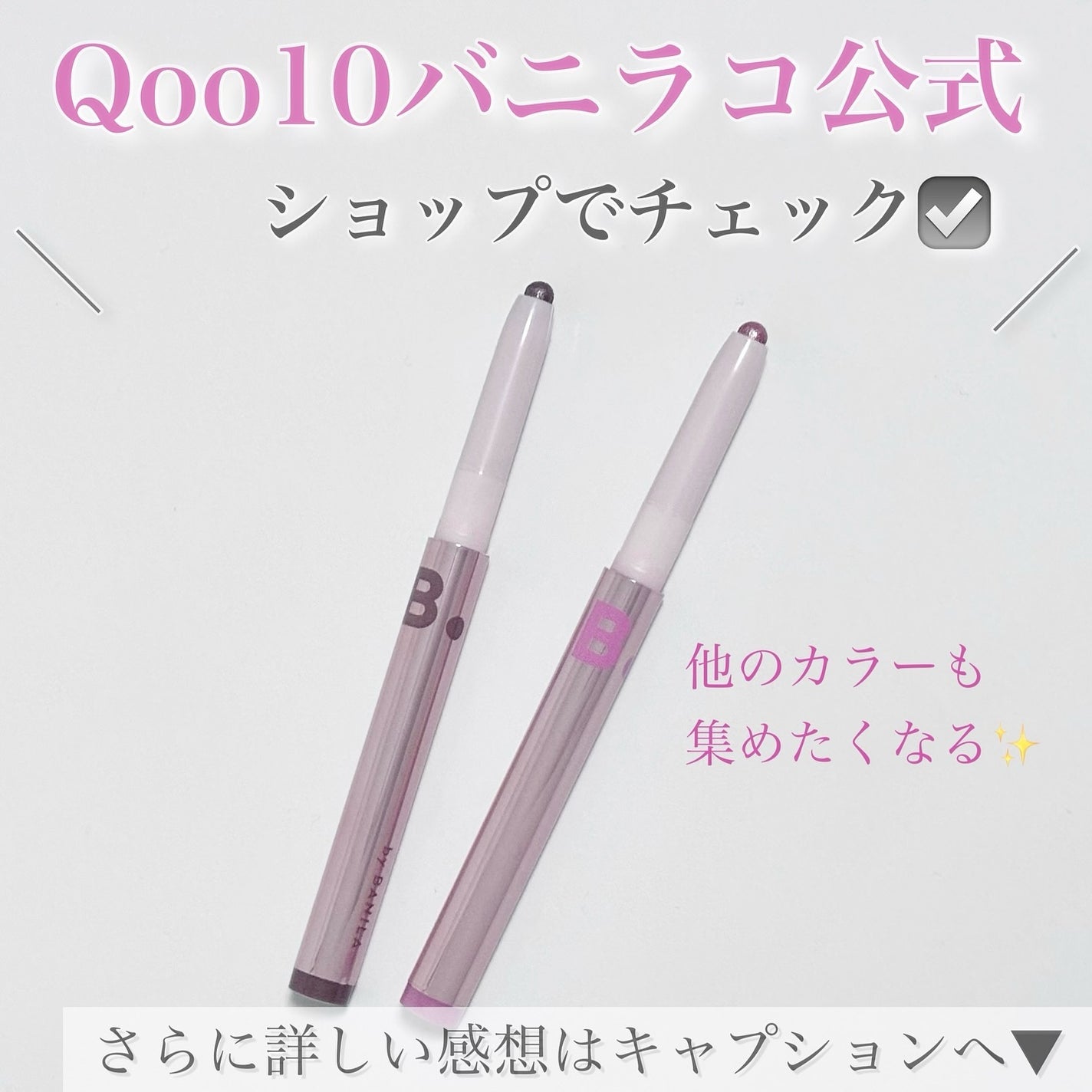 ムードオンアイカラースティック/BANILA CO/スティックアイシャドウを使ったクチコミ(5枚目)