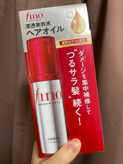 フィーノ プレミアムタッチ 濃厚美容液ヘアオイル/フィーノ/ヘアオイルを使ったクチコミ(2枚目)