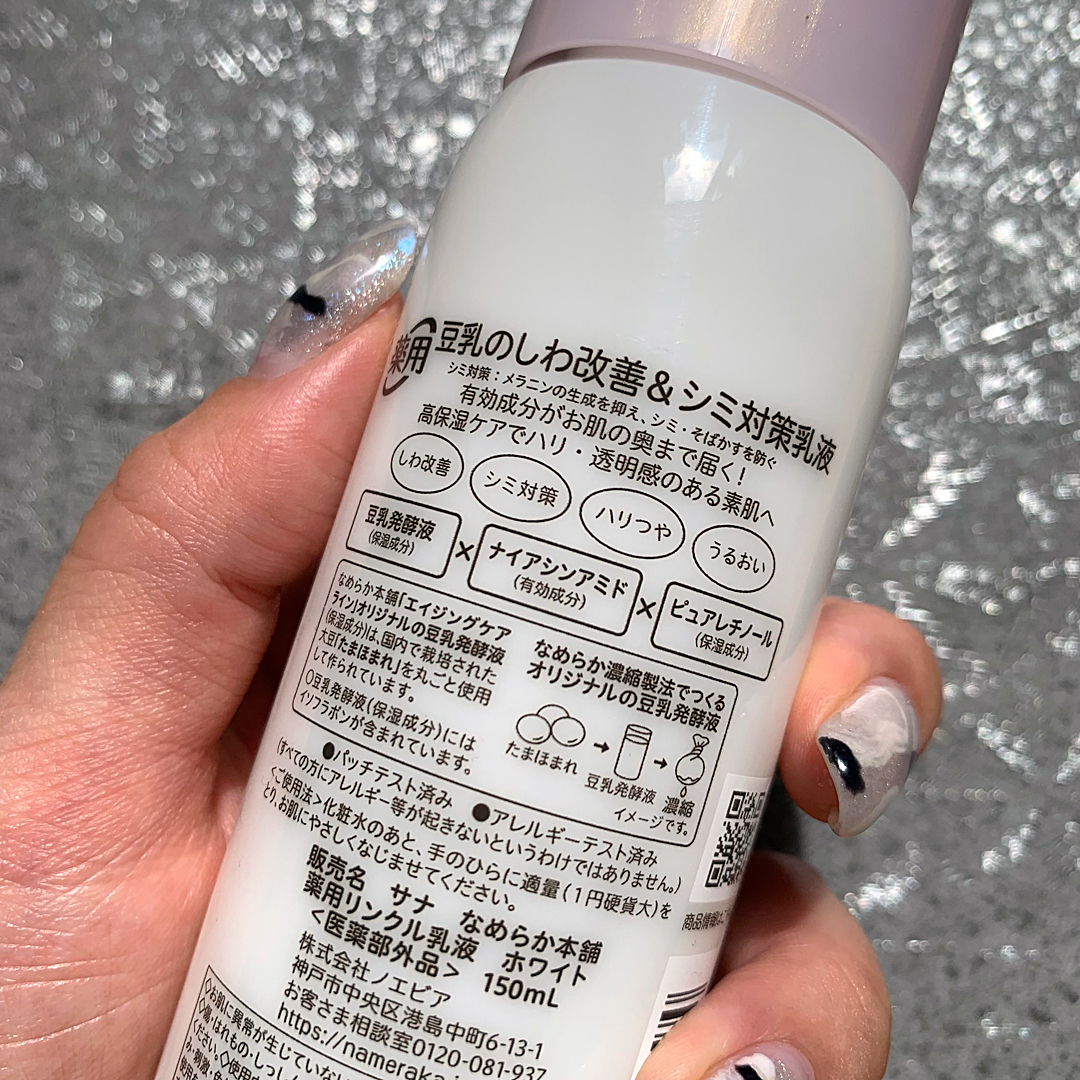 薬用リンクル乳液 ホワイト/なめらか本舗/乳液を使ったクチコミ（3枚目）