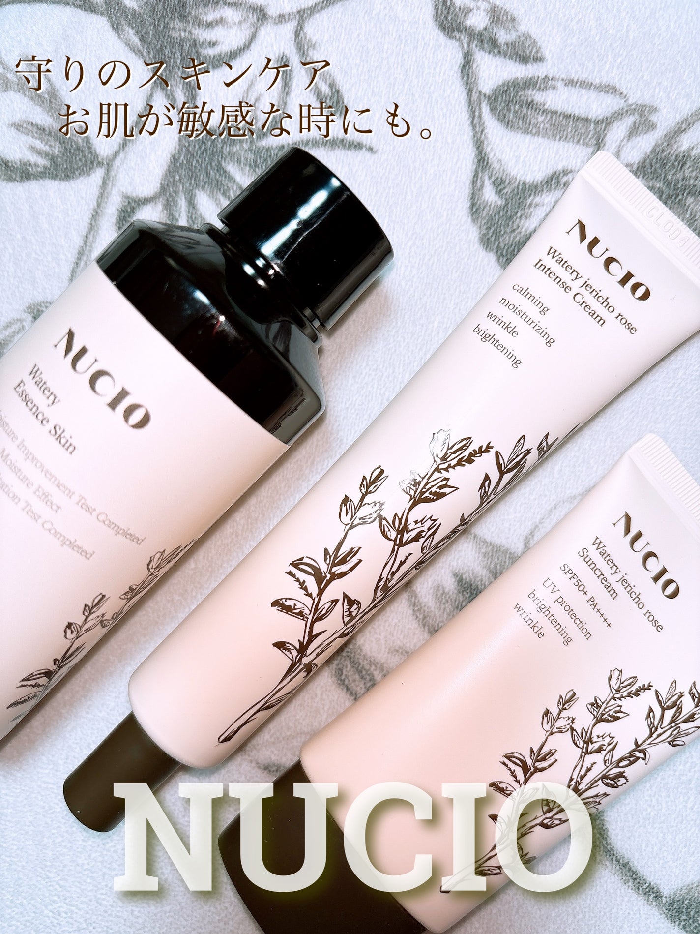 ウォータリー復活草インテンスクリーム/NUCIO/フェイスクリームを使ったクチコミ(1枚目)