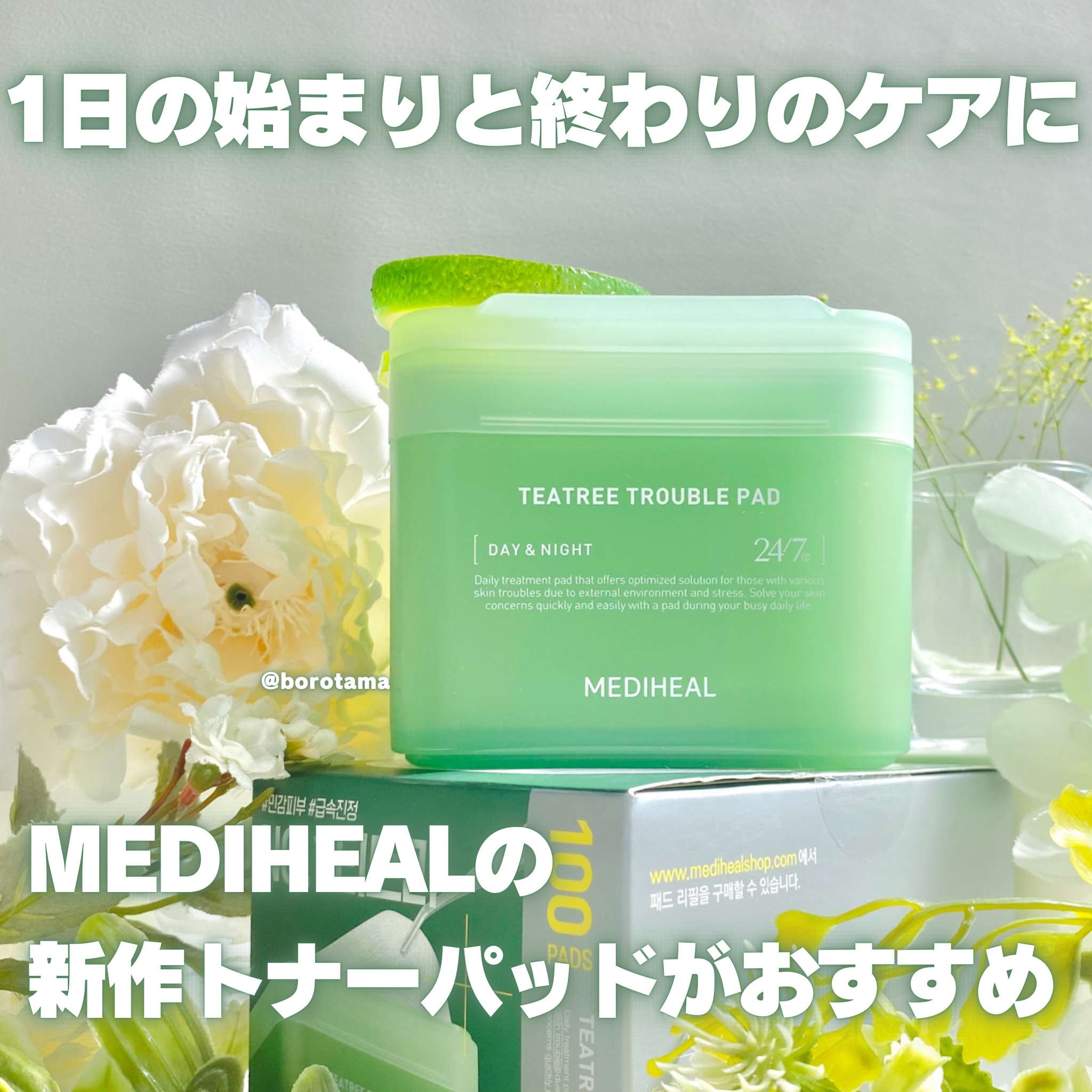 ティーツリー エッセンシャルマスクカーミングモイスチャー/MEDIHEAL/シートマスク・パックを使ったクチコミ（2枚目）