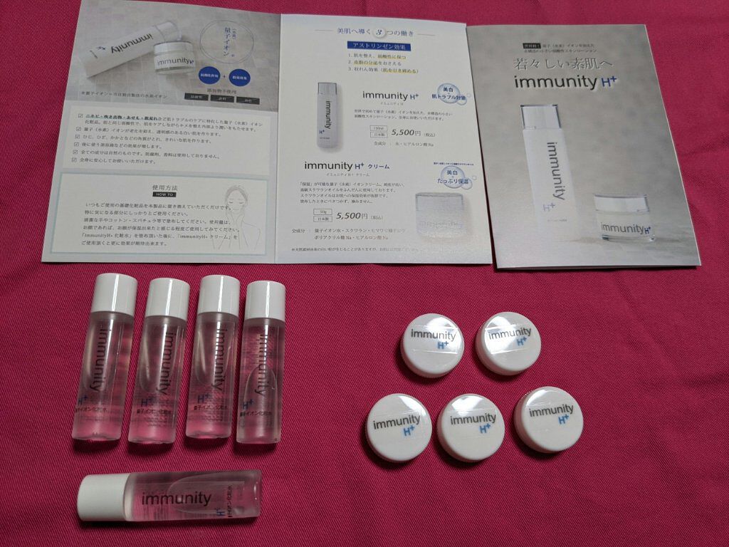 ImmunityH+/immunityH+/化粧水を使ったクチコミ（1枚目）